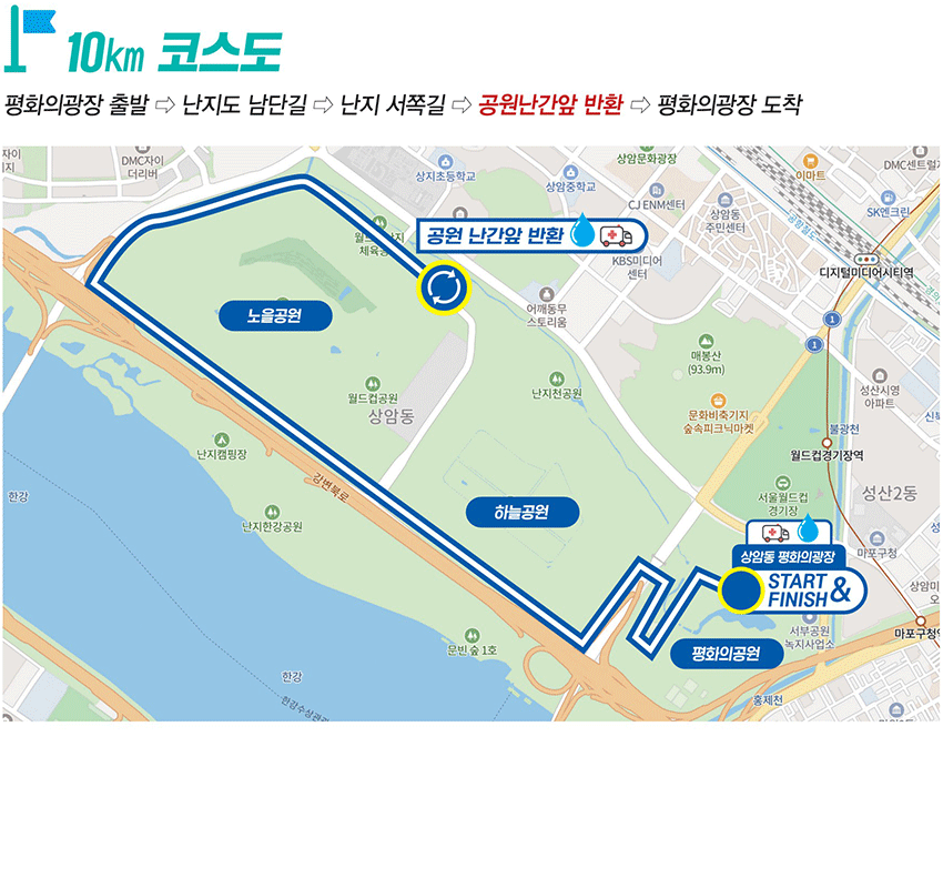 10km코스이미지